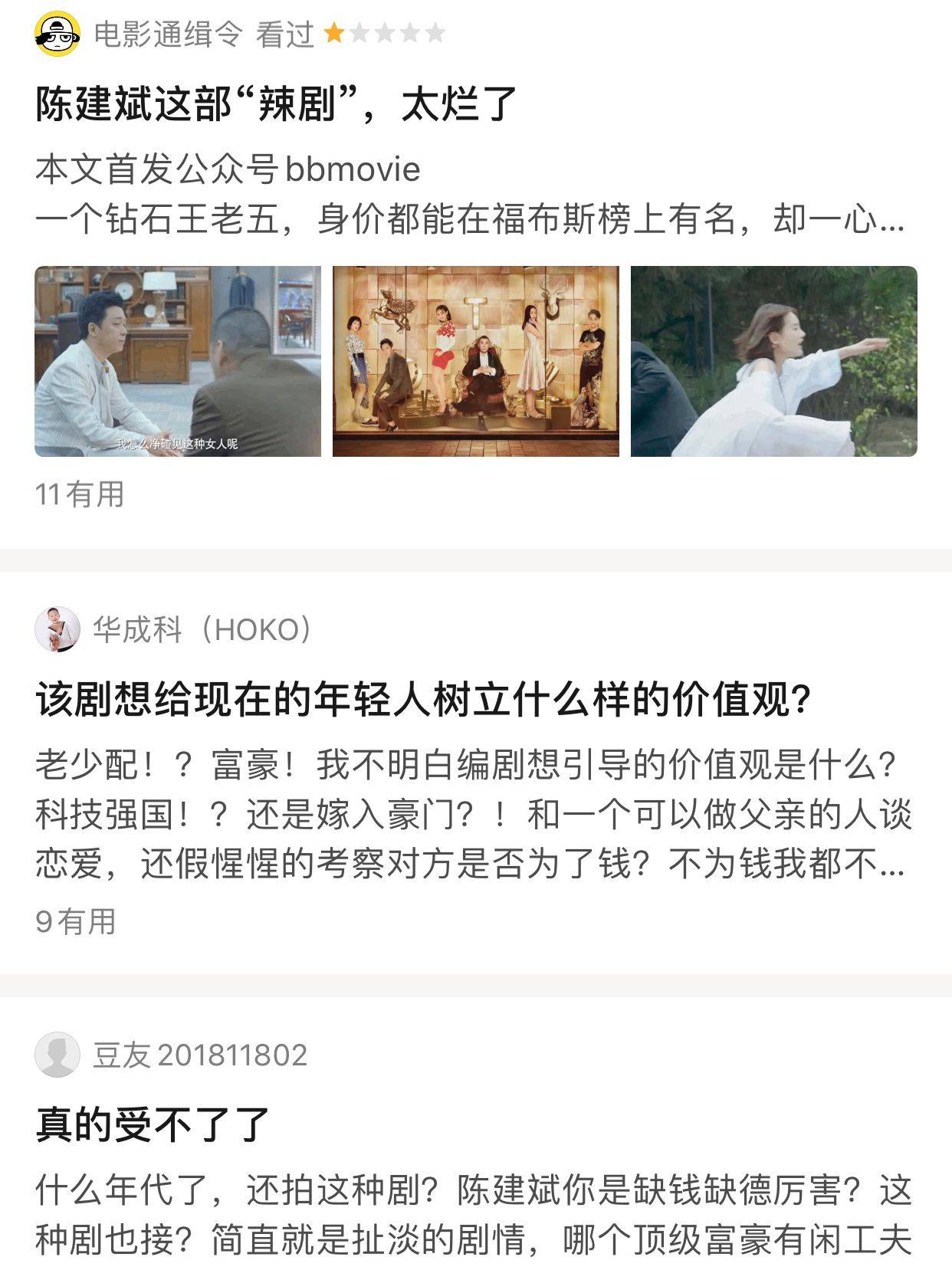 【金城武】金城武周冬雨获好评,陈建斌新剧被吐槽,豆瓣评分仅3.8演忘年恋