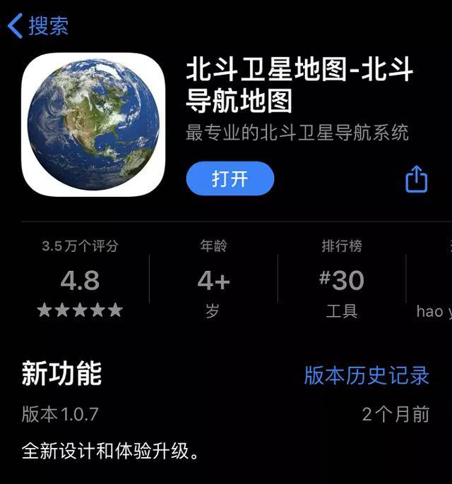 标榜着北斗导航的地图app 其实是在利用你的爱国 不支持