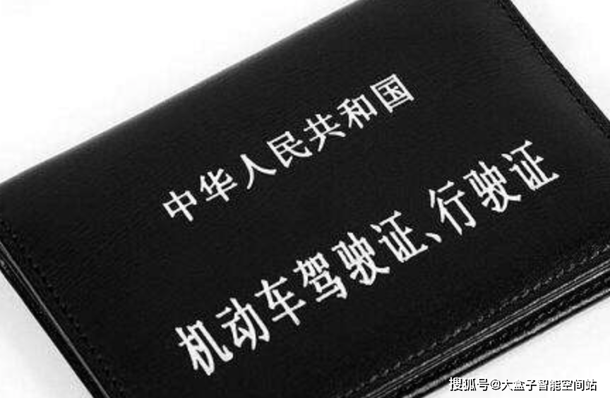 科普一下:拿到a类驾照代表你拥有最牛的驾驶技术可以开任何车子,像大