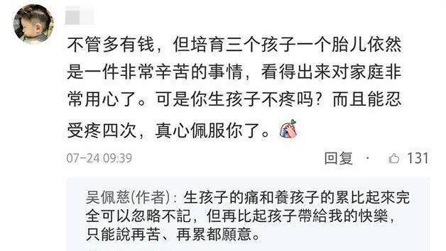 与方媛同框比美被吐槽气色差后,吴佩慈发文回