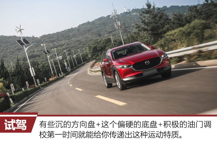 立独行的“小红椒” 试驾马自达CX-30
