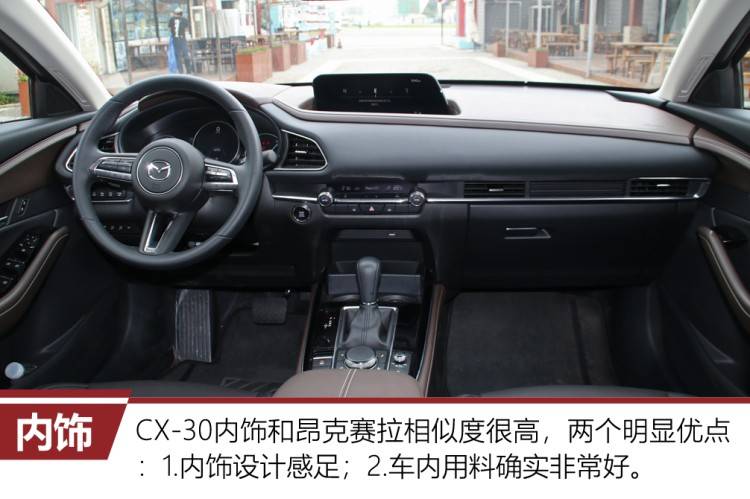 立独行的“小红椒” 试驾马自达CX-30