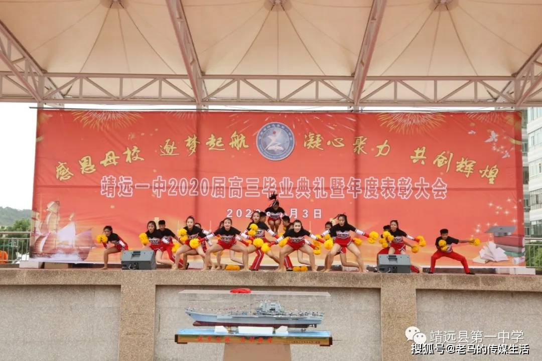 靖远一中举行2020届高三毕业典礼暨年度表彰大会