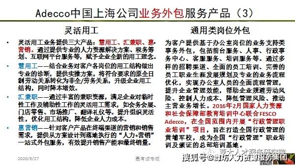 什么是灵活用工招聘 1ee37df421484f8f8e9ea2a7fc3dd859.jpeg