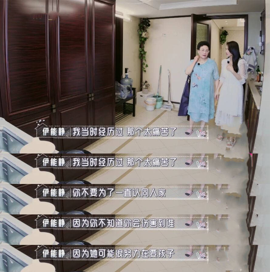 婆婆和妈妈：强势的伊能静，怼完秦昊怼婆婆，