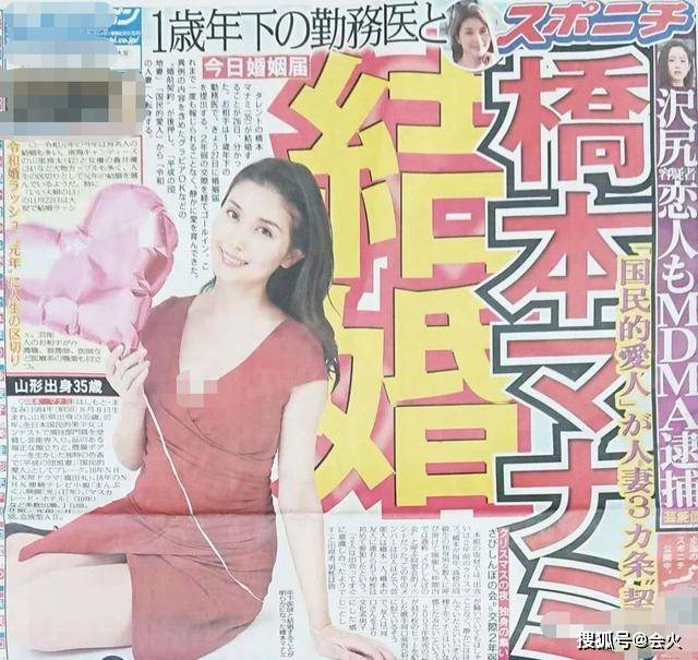 日本&quot;国民情人&quot;宣布生子，曾被渣男玩弄