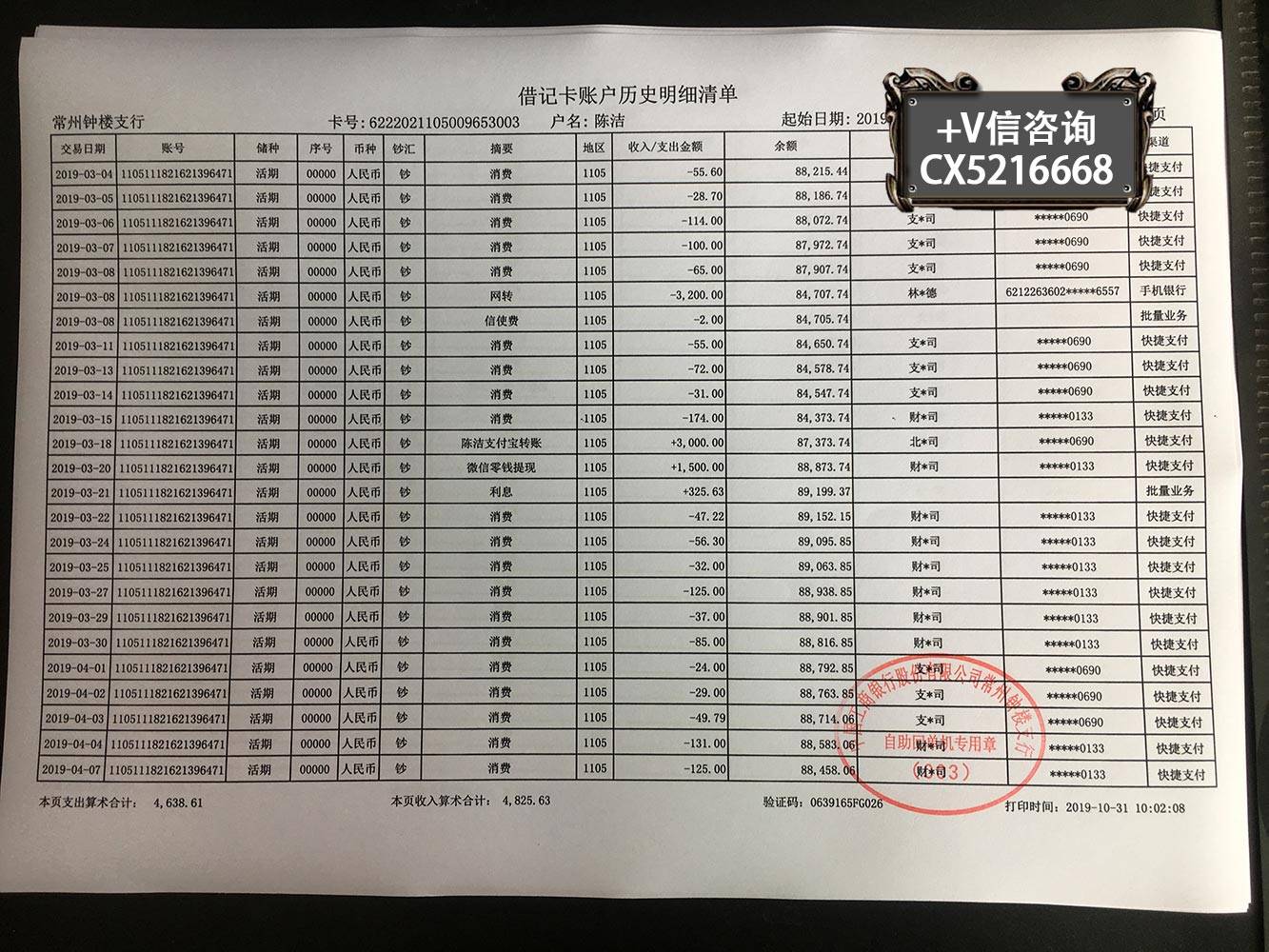 手机银行能查多久流水 来自搜狐网