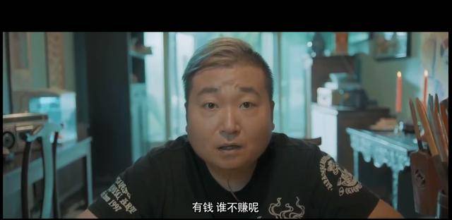 《人鬼交易所》贾道实: