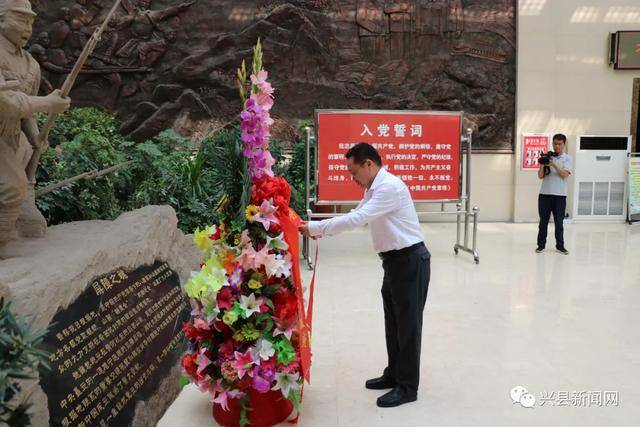 岚县县长乔云一行在兴县蔡家崖晋绥边区革命纪念馆开展主题党日活动 县政府