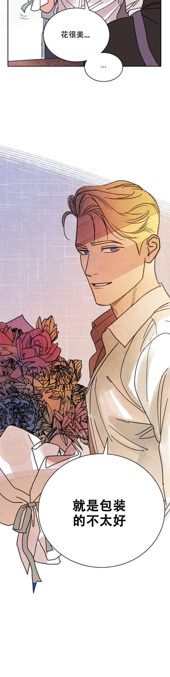 《亲爱的本杰明》(漫画)(啵乐腐味满满)