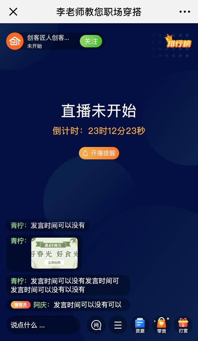 怎么看直播是否在线 bb5a2acc609e4be08eb22b79f604587b.jpeg
