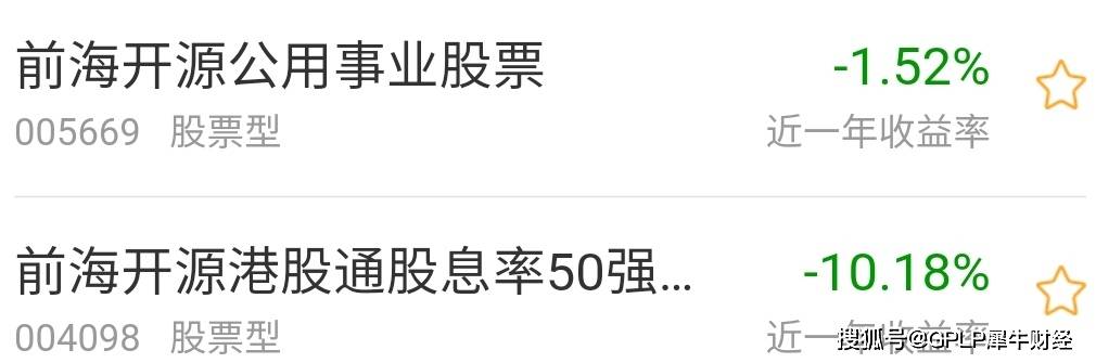 股票型基金|公募基金上半年收官前海开源股息率50强-13.14%净值回报率垫底