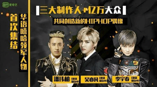 原创《中国新说唱》再迎强敌,《说唱新世代》赛制曝光,黄子韬当导师