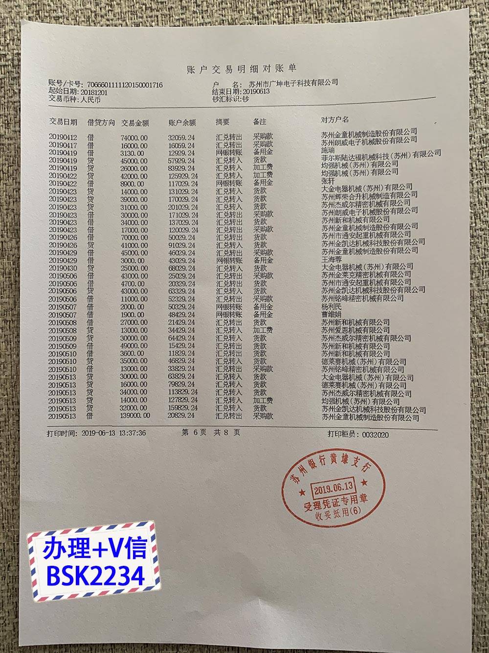工商银行对公流水pdf 来自搜狐网