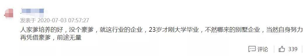 上市公司|神秘的“95后”住大别墅，12天花上亿元炒股，举牌上市公司…