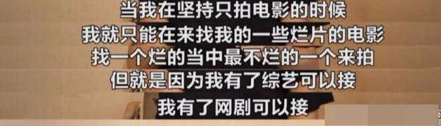 秦昊:不接烂片的底气是要有钱,概括了绝大多数演员的尴尬
