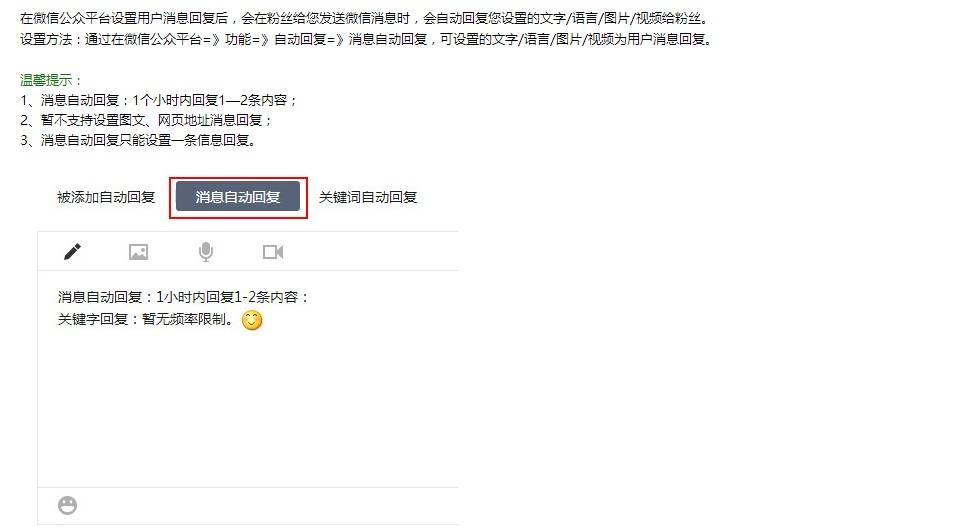 公众号验证码自动回复