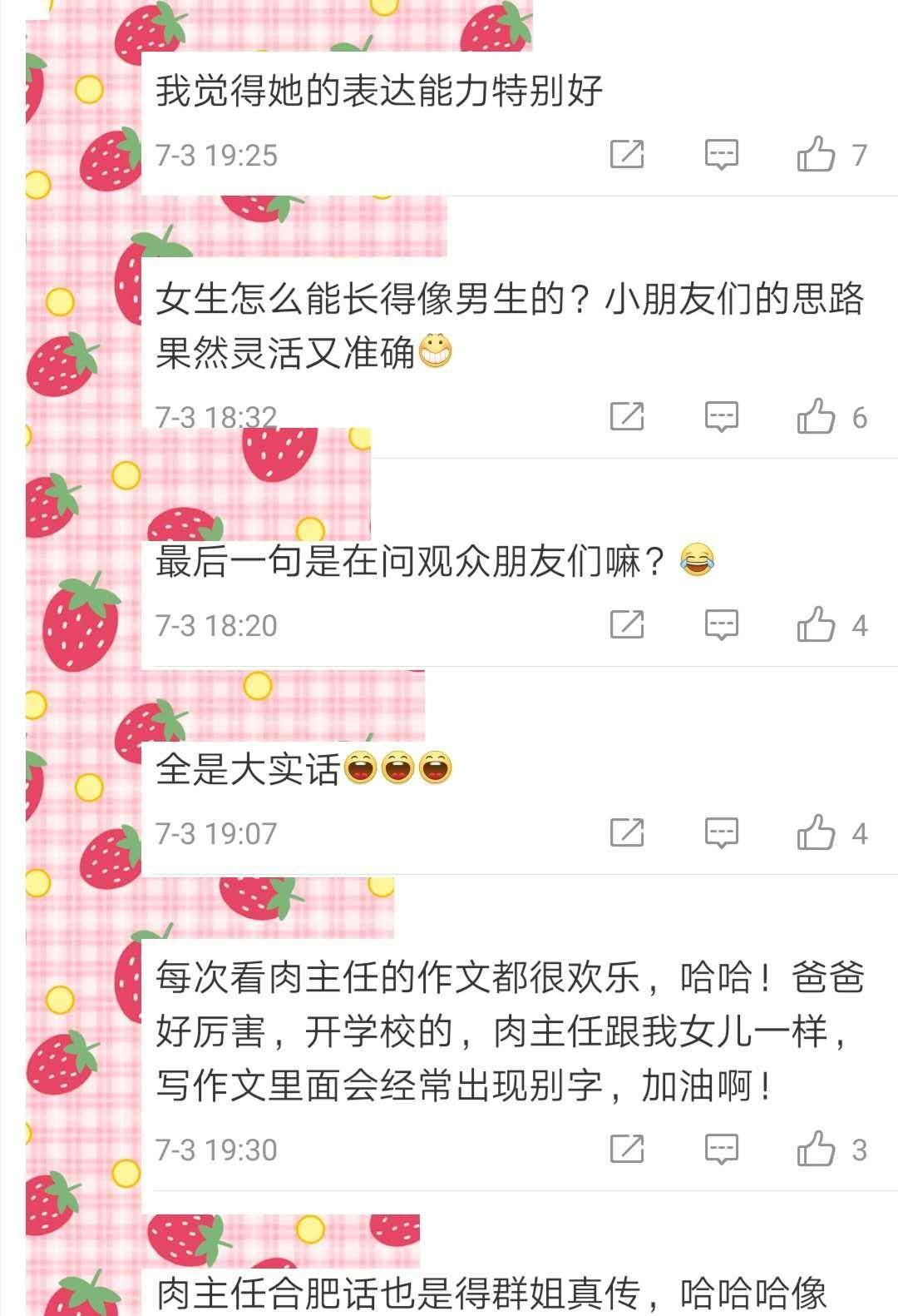 原创安徽台一姐周群晒女，女儿的作文直接暴露了周群和丈夫的感情！