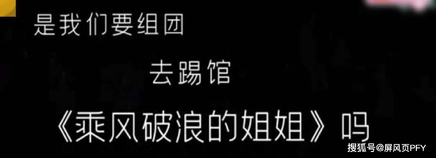 妻子的浪漫旅行再升级，组团踢馆乘风破浪的姐姐？网友喊话很期待