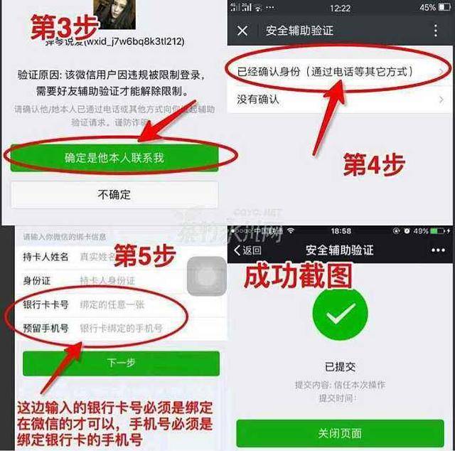 微信解封器是真的吗(无需好友辅助解封微信限制)