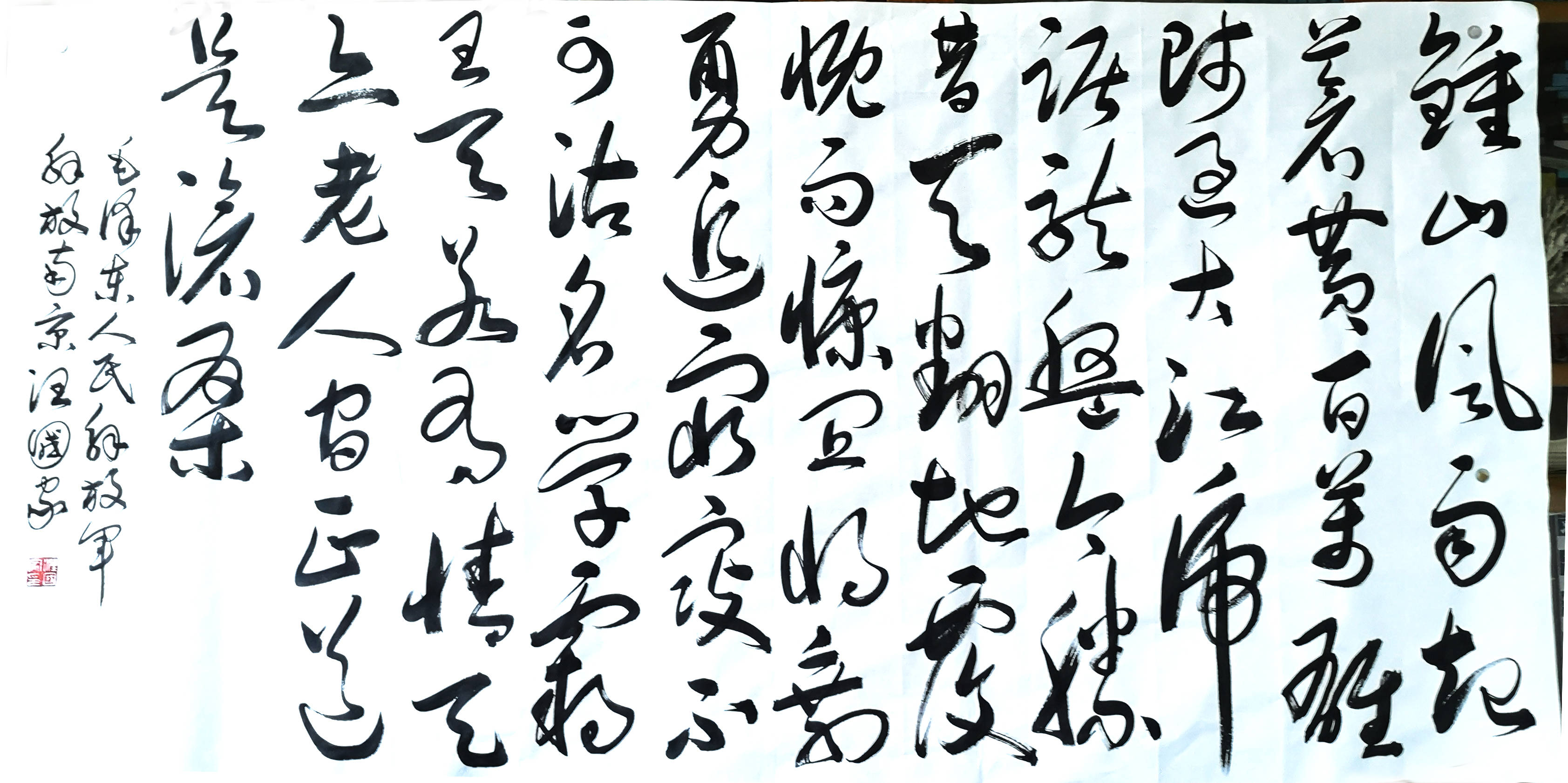 汪国家——挥毫泼墨抒情怀，我为党旗添光彩！