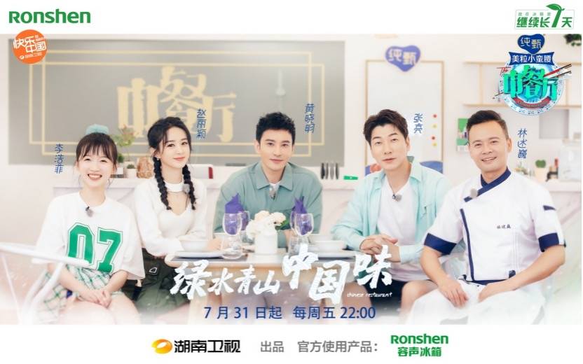 揭秘《中餐厅4》三大看点，最后一个意想不到！-家电圈官网