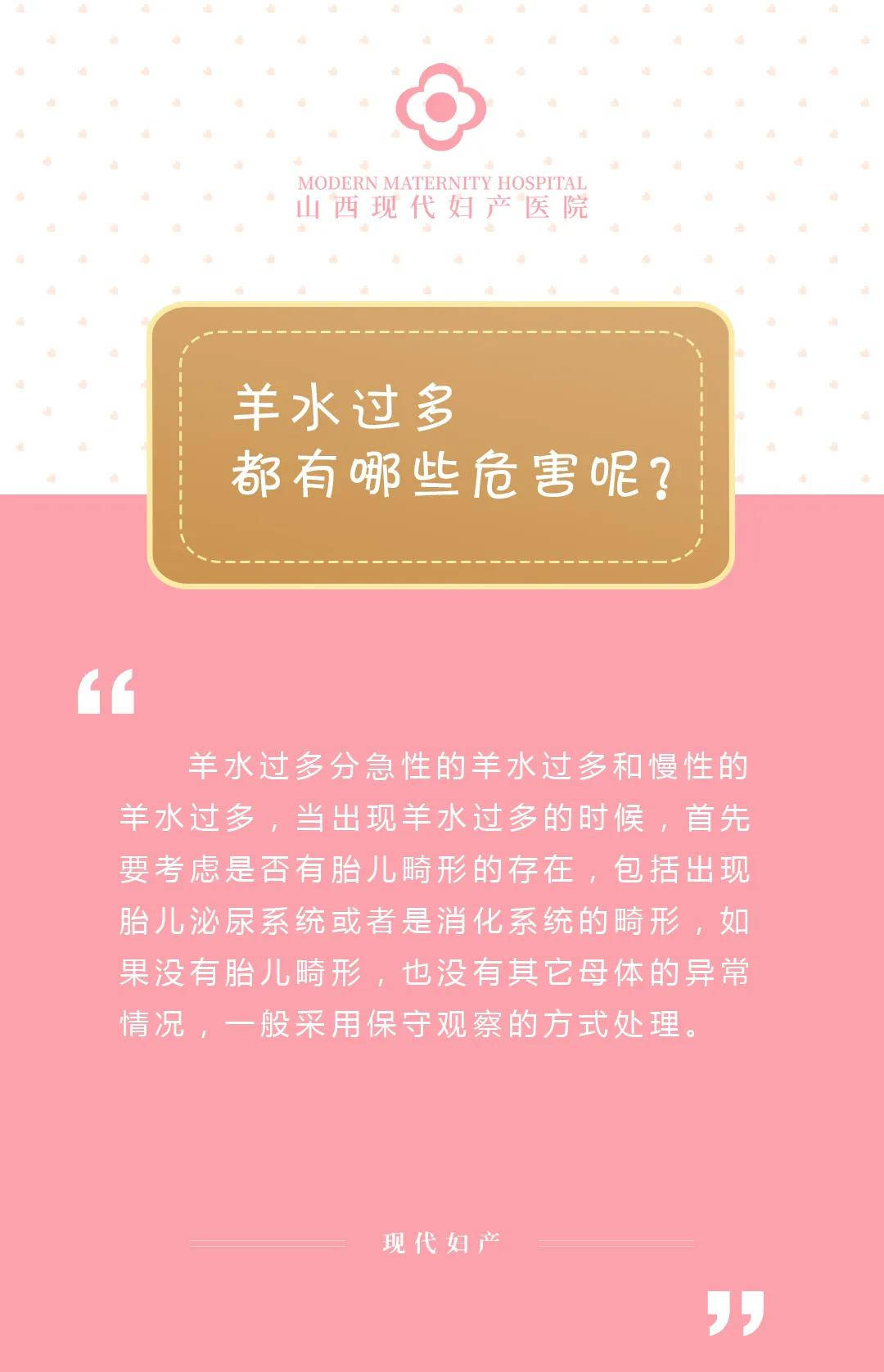 【日有所思】羊水过多都有哪些危害呢?