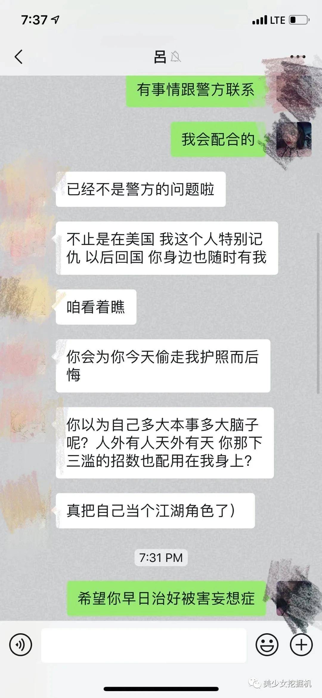 小吕|原创表面京城名媛，背地里偷盗成瘾，白富美圈互揭家底比娱乐圈扯头花还狠？