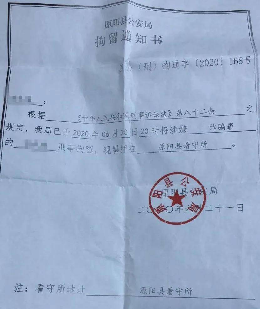 突发 南京多名在校大学生被河南警方跨省刑拘,这种事千万不要做