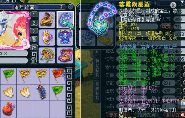 13段单加魔力停陷术的男衣,净瓶女娲套.
