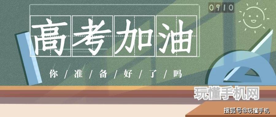 记忆|高考：要在今年7月份留下特殊的记忆