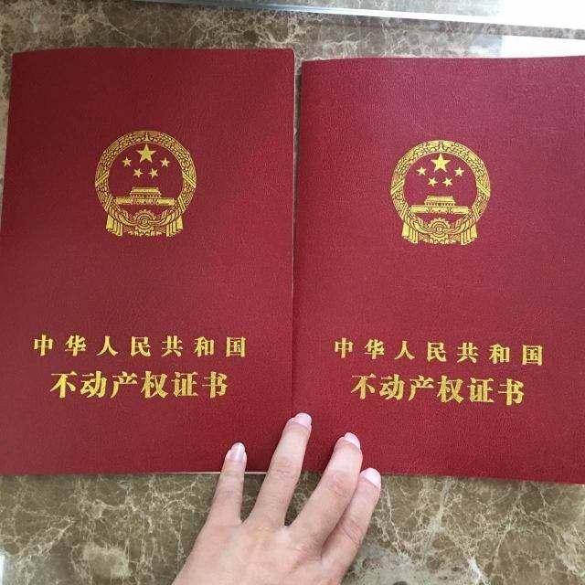 房产证加老婆名字的规定是什么 房产证加老婆名字法律规定