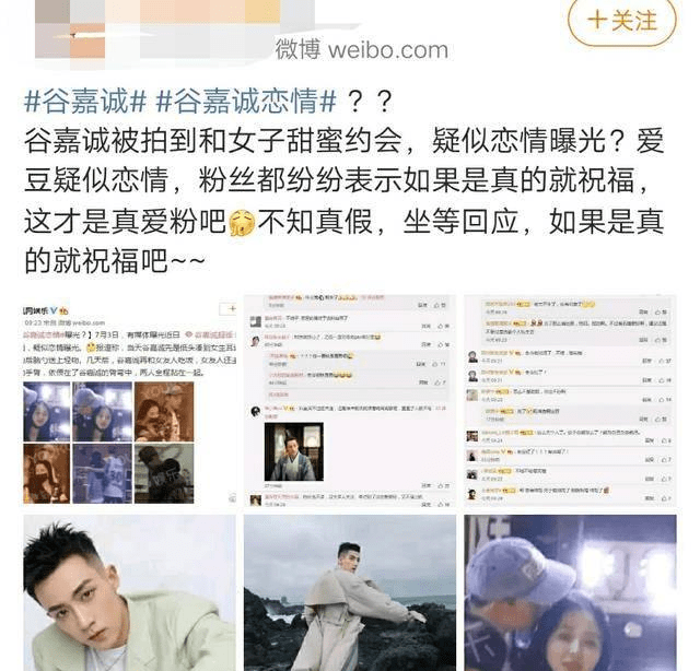 谷嘉诚恋情疑曝光 女方是网红小八曾多次晒幸福