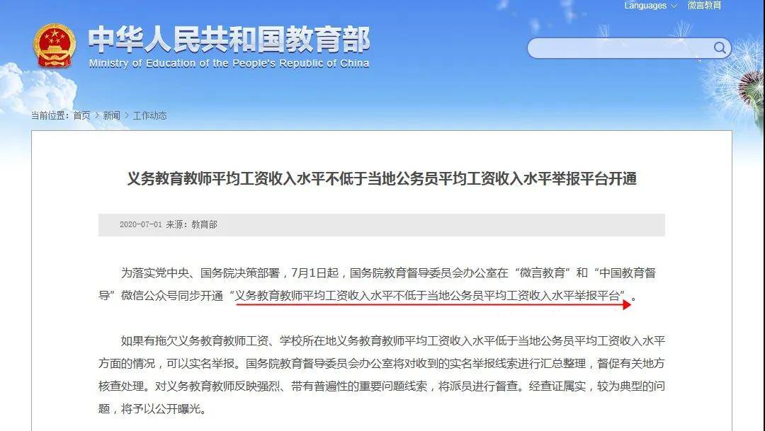 人防办人均工资_发工资图片