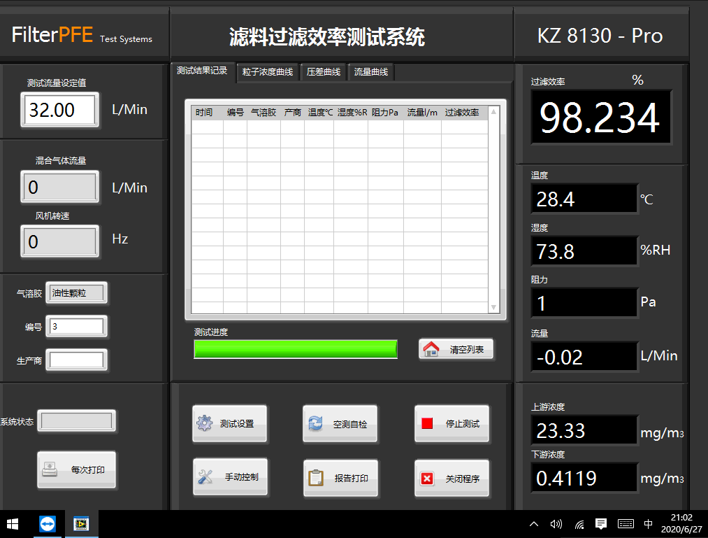 熔喷布测试仪器是什么?