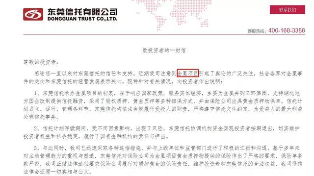 83吨黄金变黄铜奇案背后：金凰珠宝贾志宏要圆