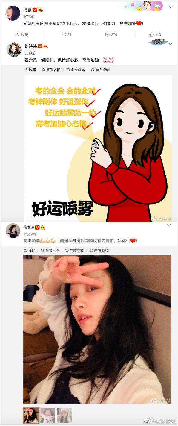 「抢镜」舒淇面部松弛,鱼尾纹抢镜,众星为高考加油