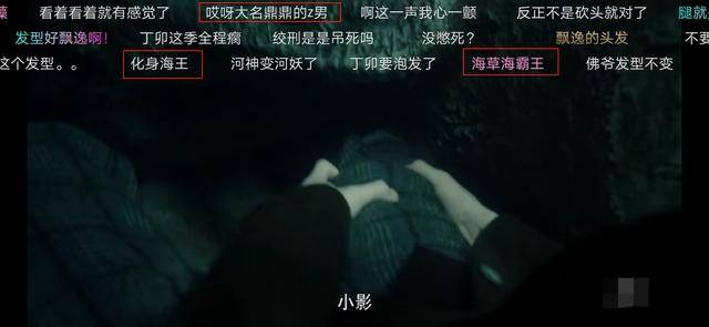 戏份|原创张铭恩《河神2》的戏份未被删减，人设崩裂后，弹幕全是批评