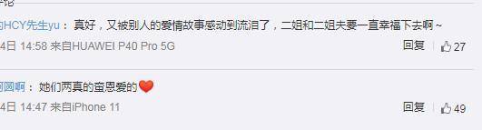 又是为爱情感动的一天!张歆艺哭着表白袁弘