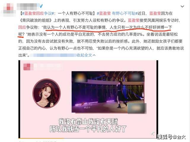 被张雨绮"怼"的蓝盈莹,她的野心和努力到底错在哪儿?