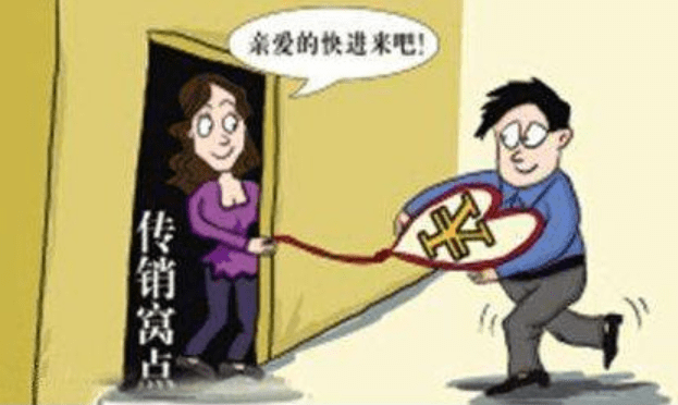 网友|那些被我骗的网友西安传销女的自述:对不起了