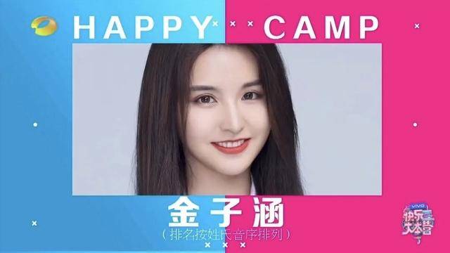 黄明昊|为啥他们会被看好？快本新人候选名单公开，乐华和哇唧唧哇占优势