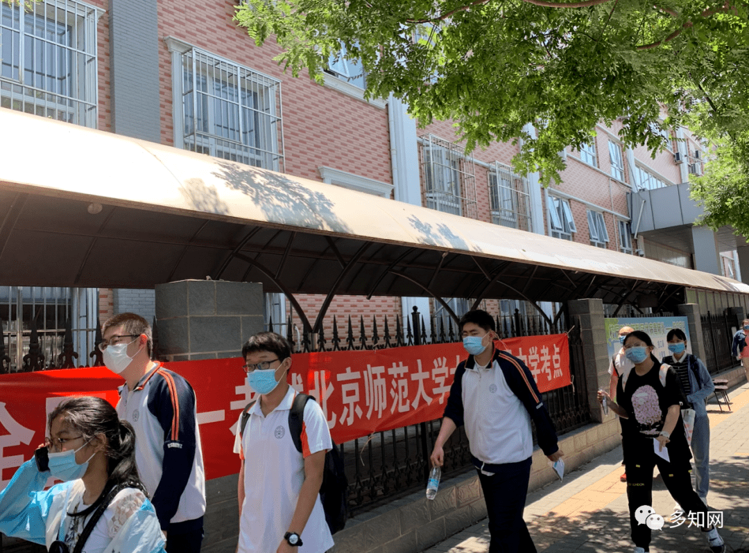 大兴二中|考场外记录：近40年最特殊的高考
