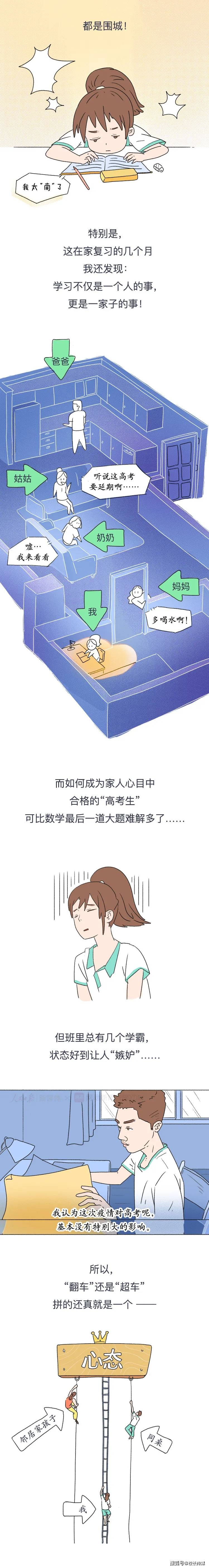 考场|一起为他们加油打气.....今日高考！全国1071万考生已走进考场