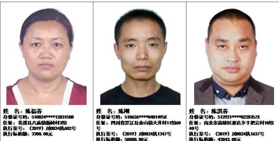 最少3000元!广元苍溪新一批失信人员名单公布