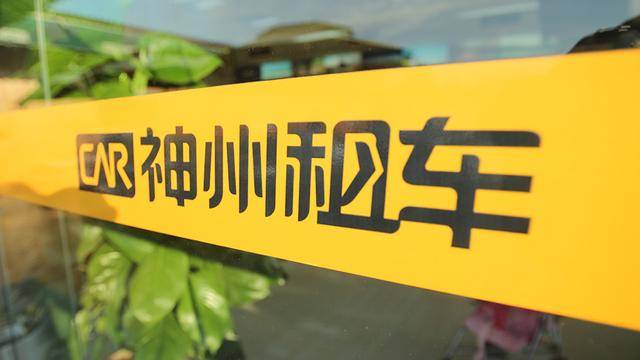 汽车|吉利看不上的神州，为何上汽要抢着买？