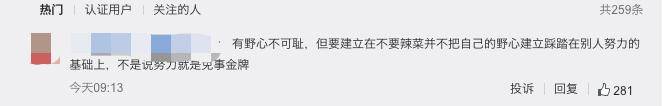 被张雨绮"怼"的蓝盈莹,她的野心和努力到底错在哪儿?