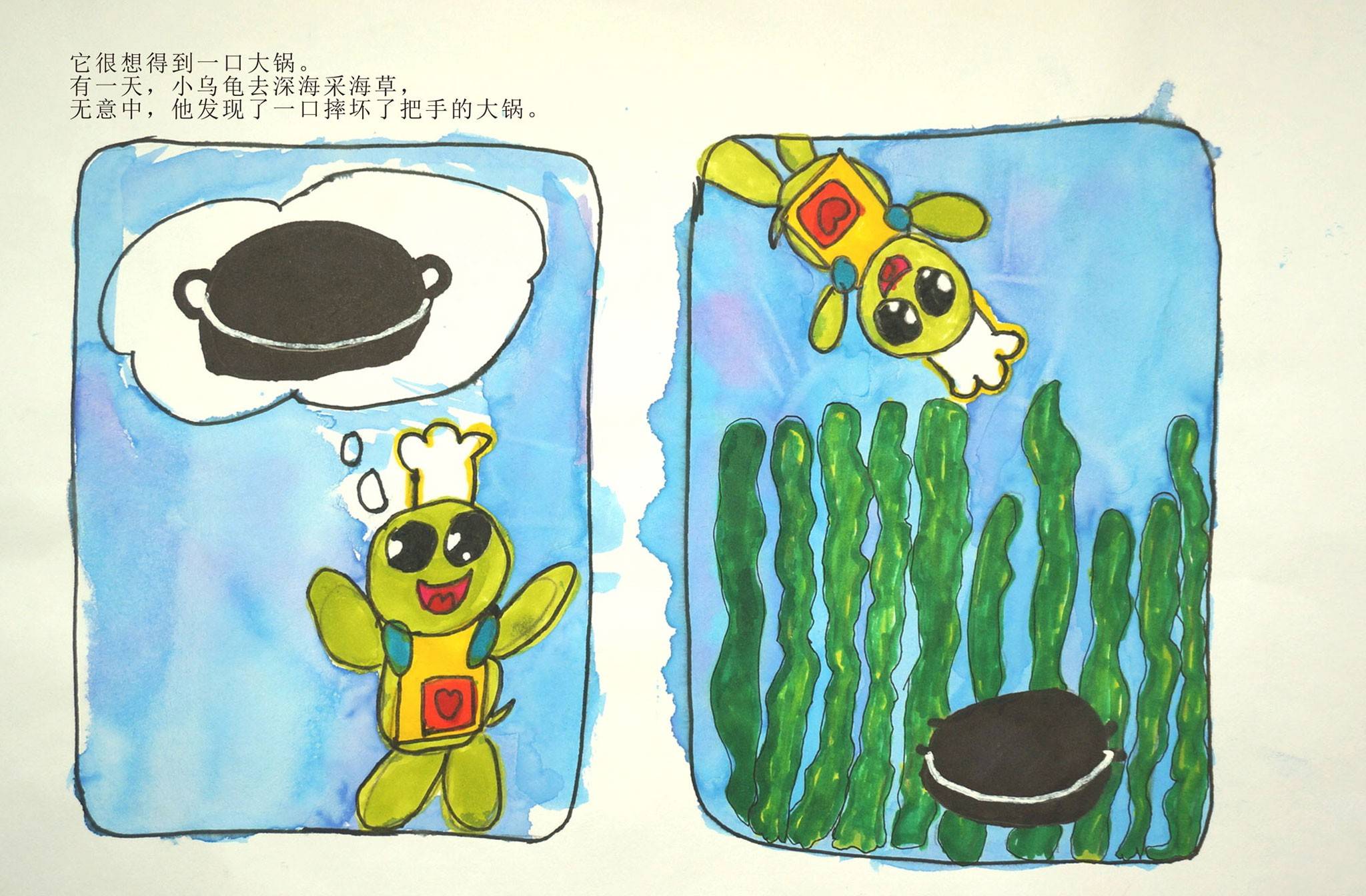 儿童绘本故事推荐《三彩美术-小乌龟的锅》