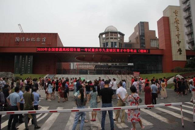 高考|寓意“旗开得胜”2020全国高考启幕！重庆家长穿旗袍助阵高考