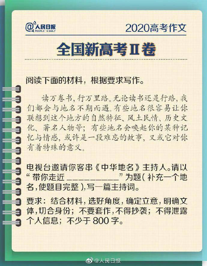 梁挺福：命中2020高考作文大解析来啦！